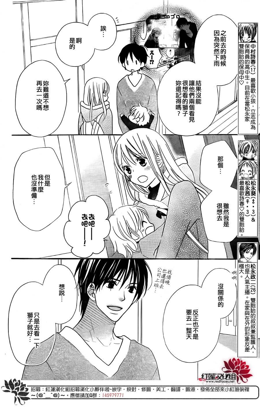 《LOVE SO LIFE》漫画最新章节第97话免费下拉式在线观看章节第【4】张图片