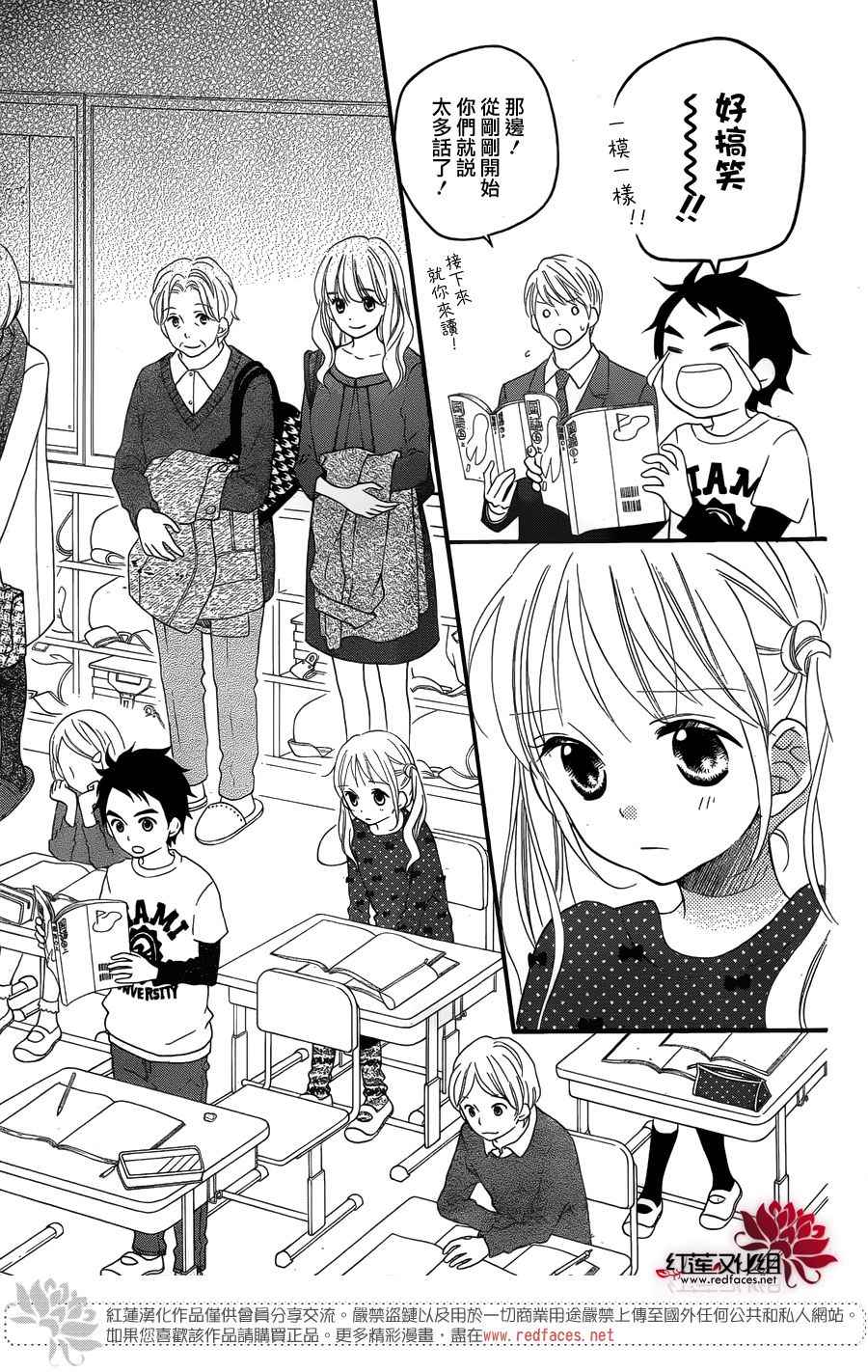 《LOVE SO LIFE》漫画最新章节外传前篇免费下拉式在线观看章节第【20】张图片