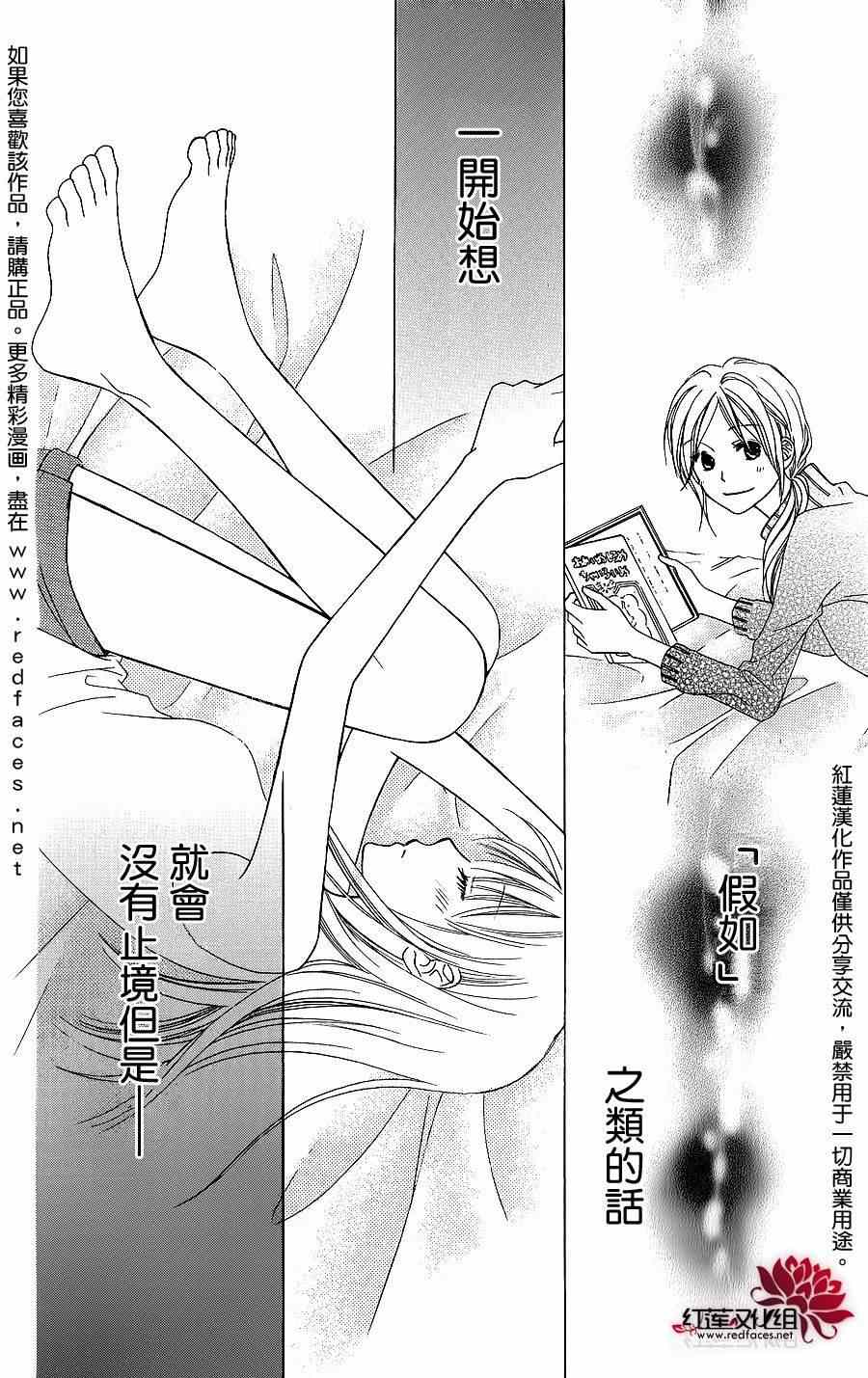 《LOVE SO LIFE》漫画最新章节第41话免费下拉式在线观看章节第【2】张图片