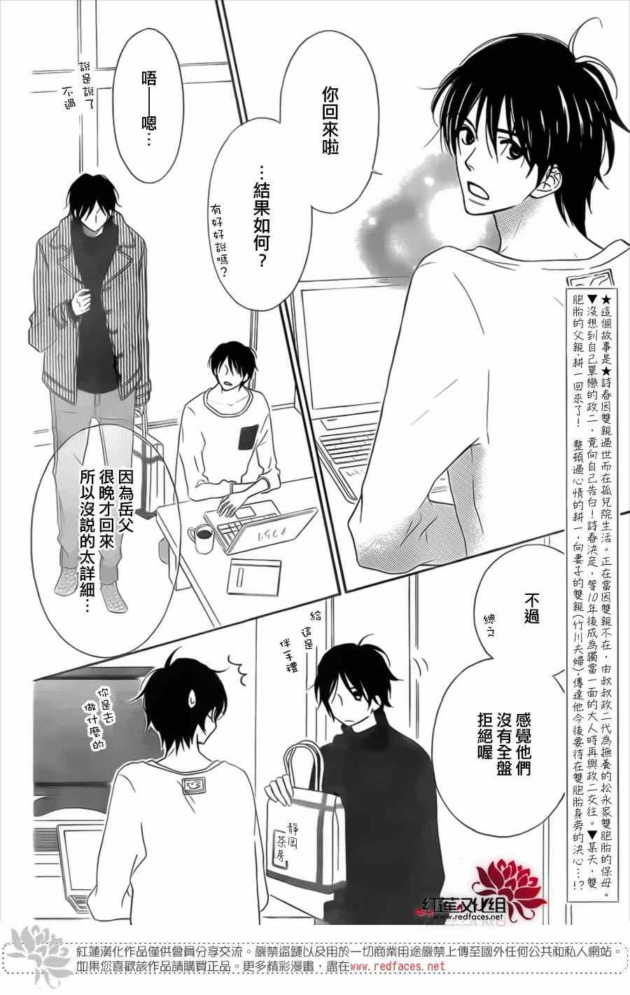 《LOVE SO LIFE》漫画最新章节第95话免费下拉式在线观看章节第【1】张图片