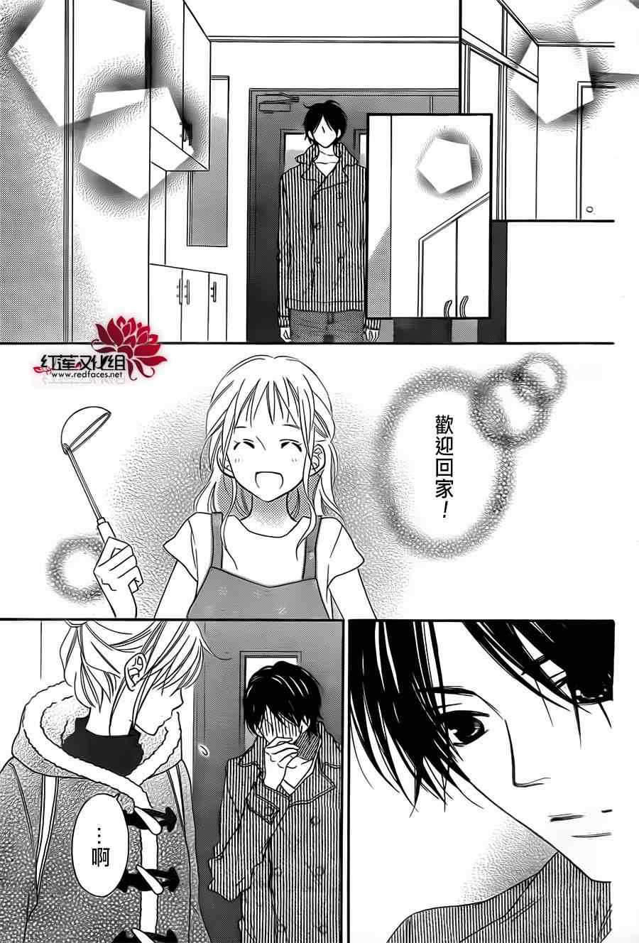 《LOVE SO LIFE》漫画最新章节第91话免费下拉式在线观看章节第【10】张图片