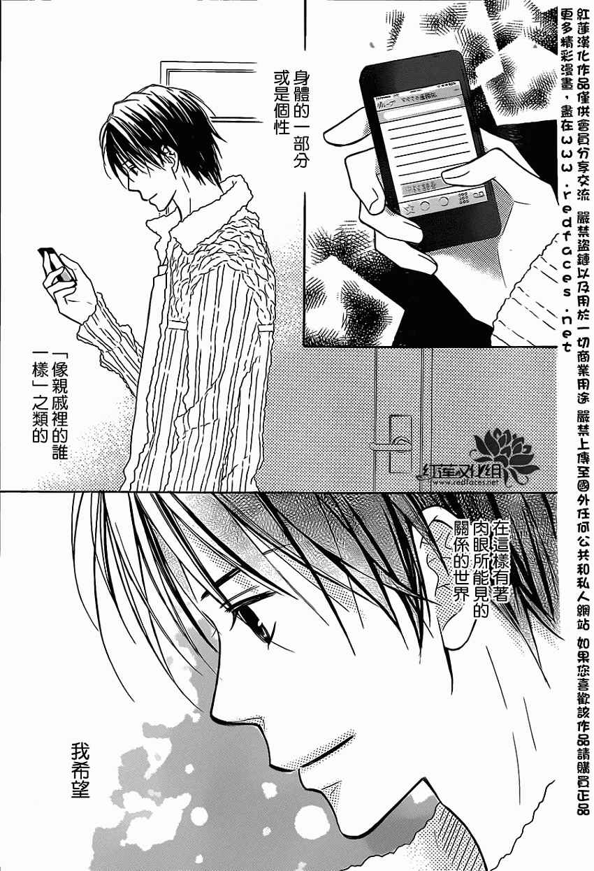 《LOVE SO LIFE》漫画最新章节第84话免费下拉式在线观看章节第【3】张图片