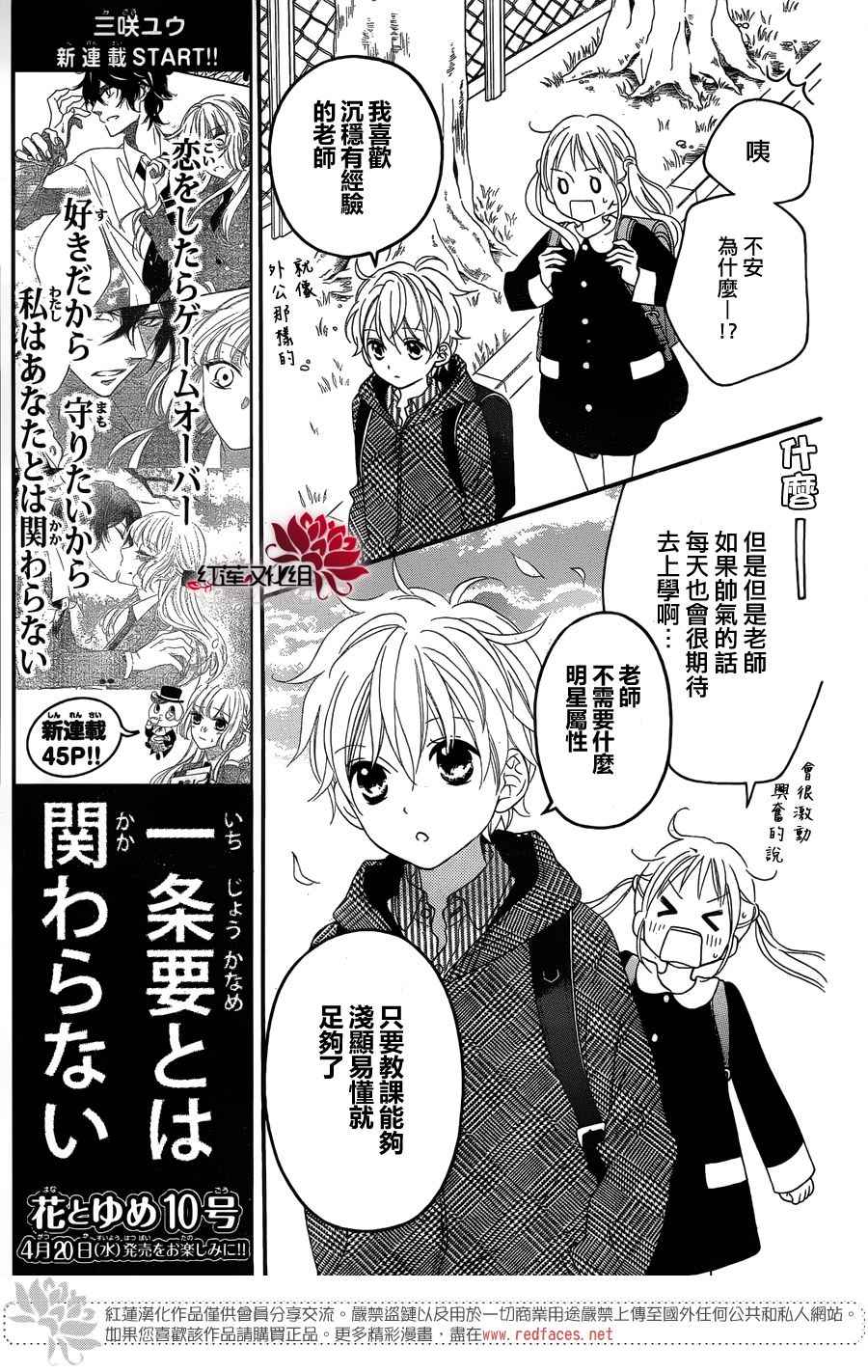 《LOVE SO LIFE》漫画最新章节外传前篇免费下拉式在线观看章节第【10】张图片