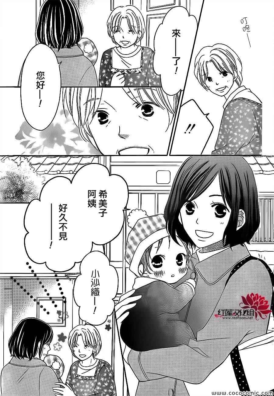 《LOVE SO LIFE》漫画最新章节第81话免费下拉式在线观看章节第【7】张图片