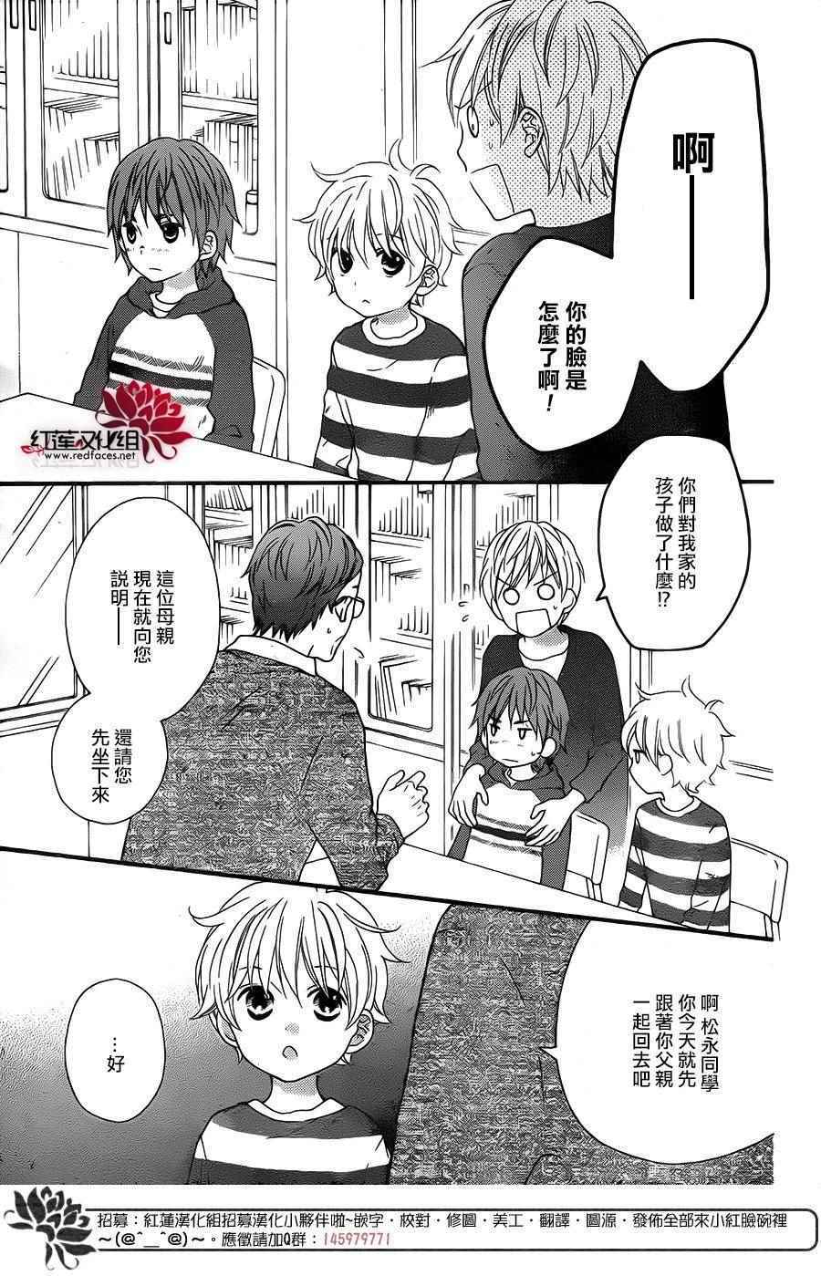 《LOVE SO LIFE》漫画最新章节外传07免费下拉式在线观看章节第【7】张图片