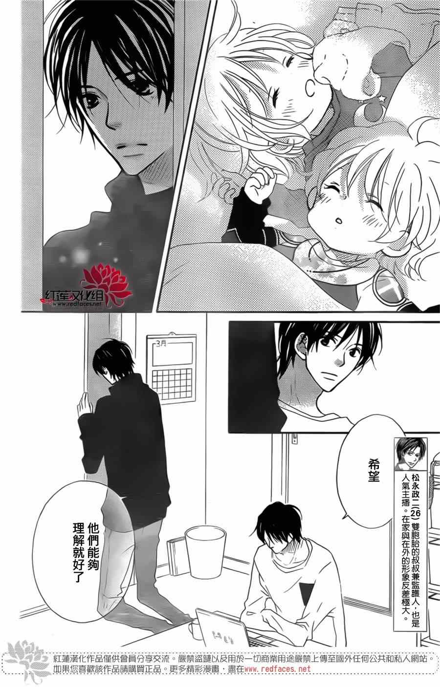 《LOVE SO LIFE》漫画最新章节第95话免费下拉式在线观看章节第【3】张图片