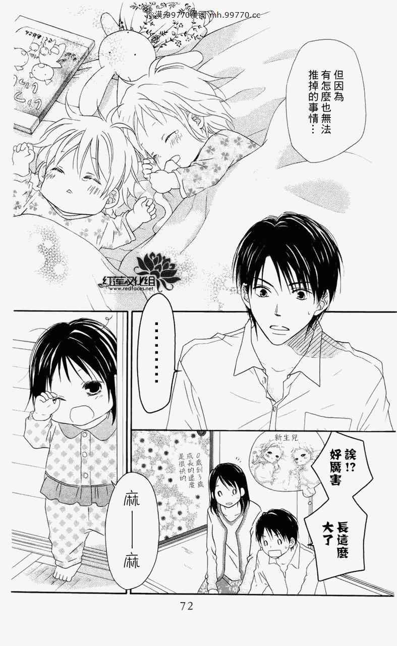 《LOVE SO LIFE》漫画最新章节第60话免费下拉式在线观看章节第【10】张图片