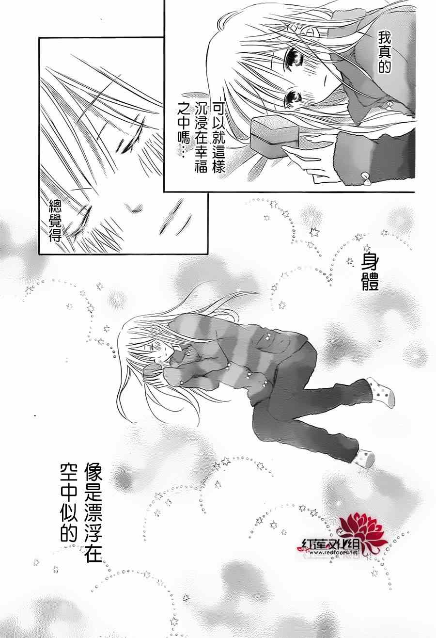 《LOVE SO LIFE》漫画最新章节第89话免费下拉式在线观看章节第【9】张图片