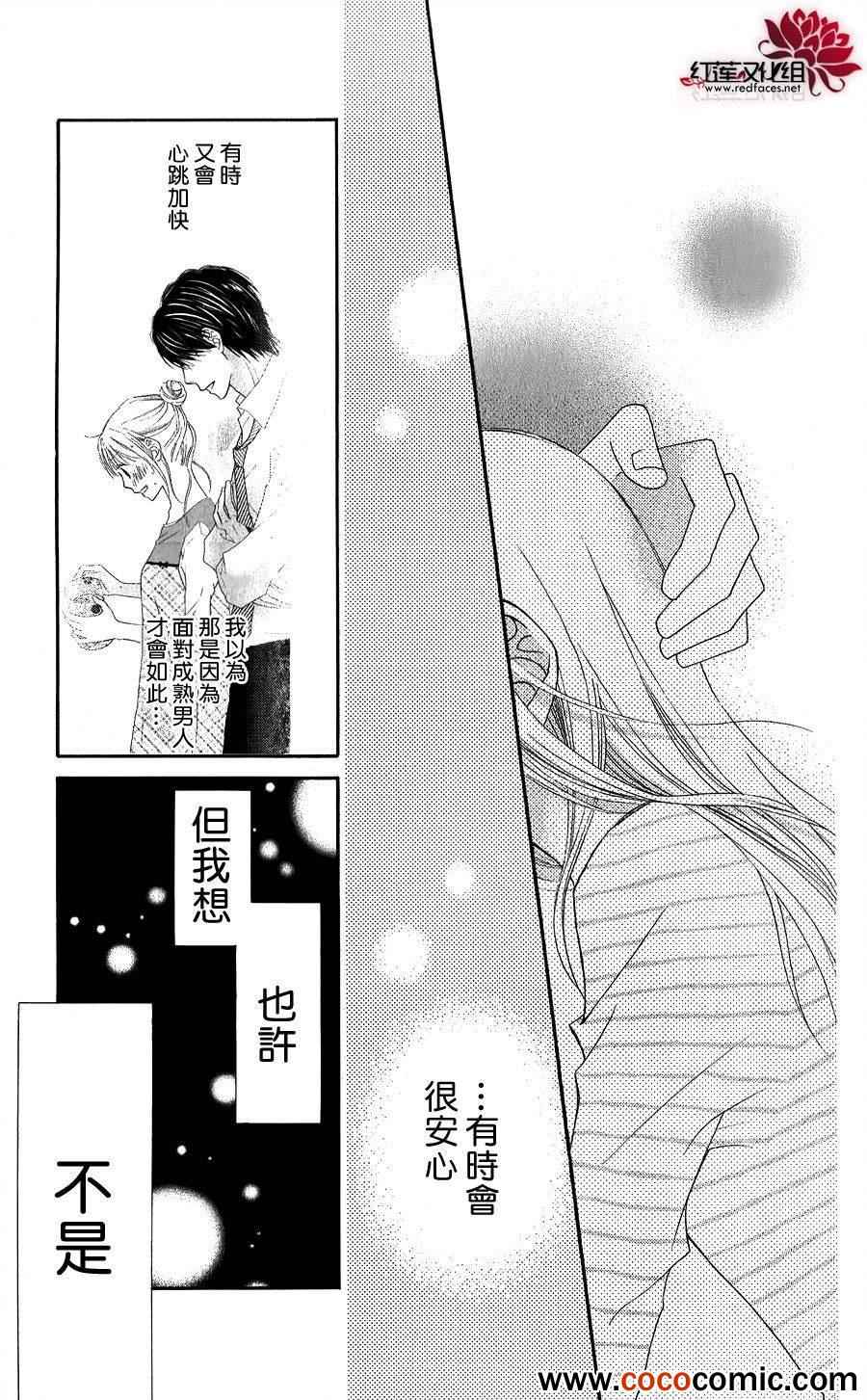 《LOVE SO LIFE》漫画最新章节第55话免费下拉式在线观看章节第【24】张图片