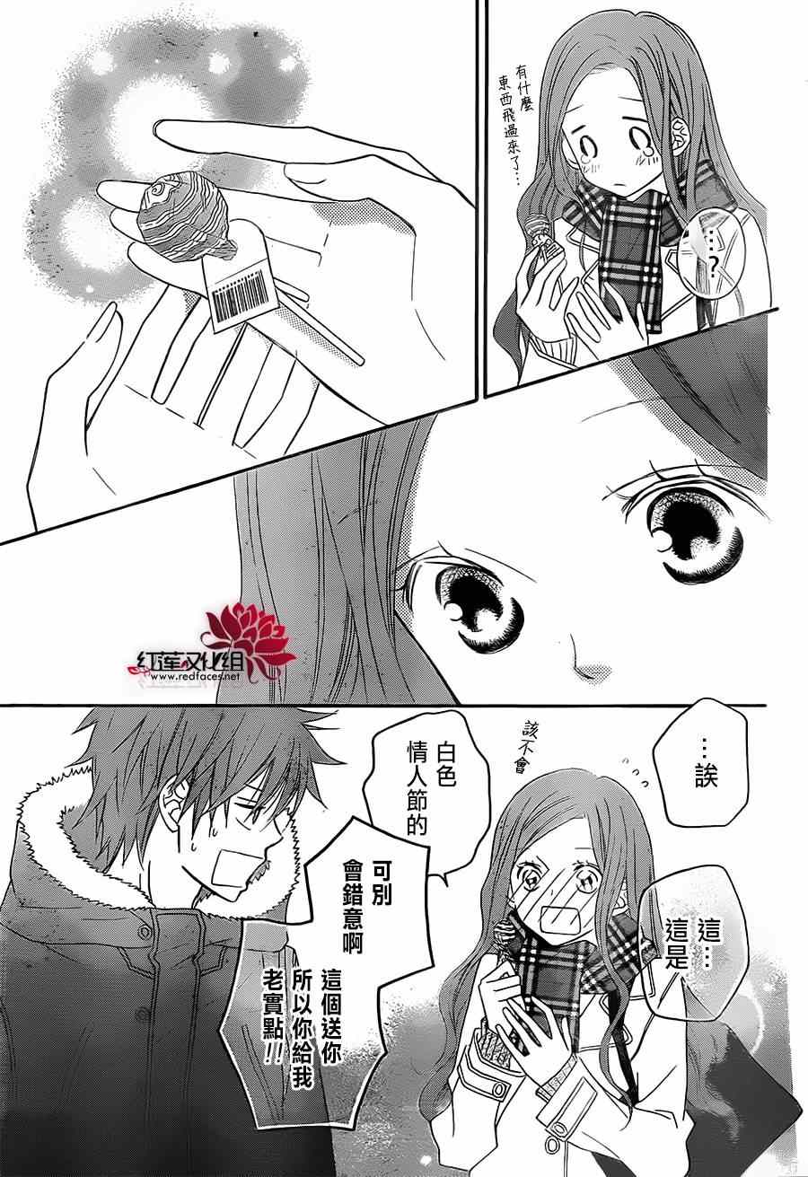 《LOVE SO LIFE》漫画最新章节第89话免费下拉式在线观看章节第【23】张图片