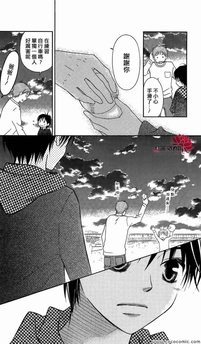 《LOVE SO LIFE》漫画最新章节第59话免费下拉式在线观看章节第【14】张图片