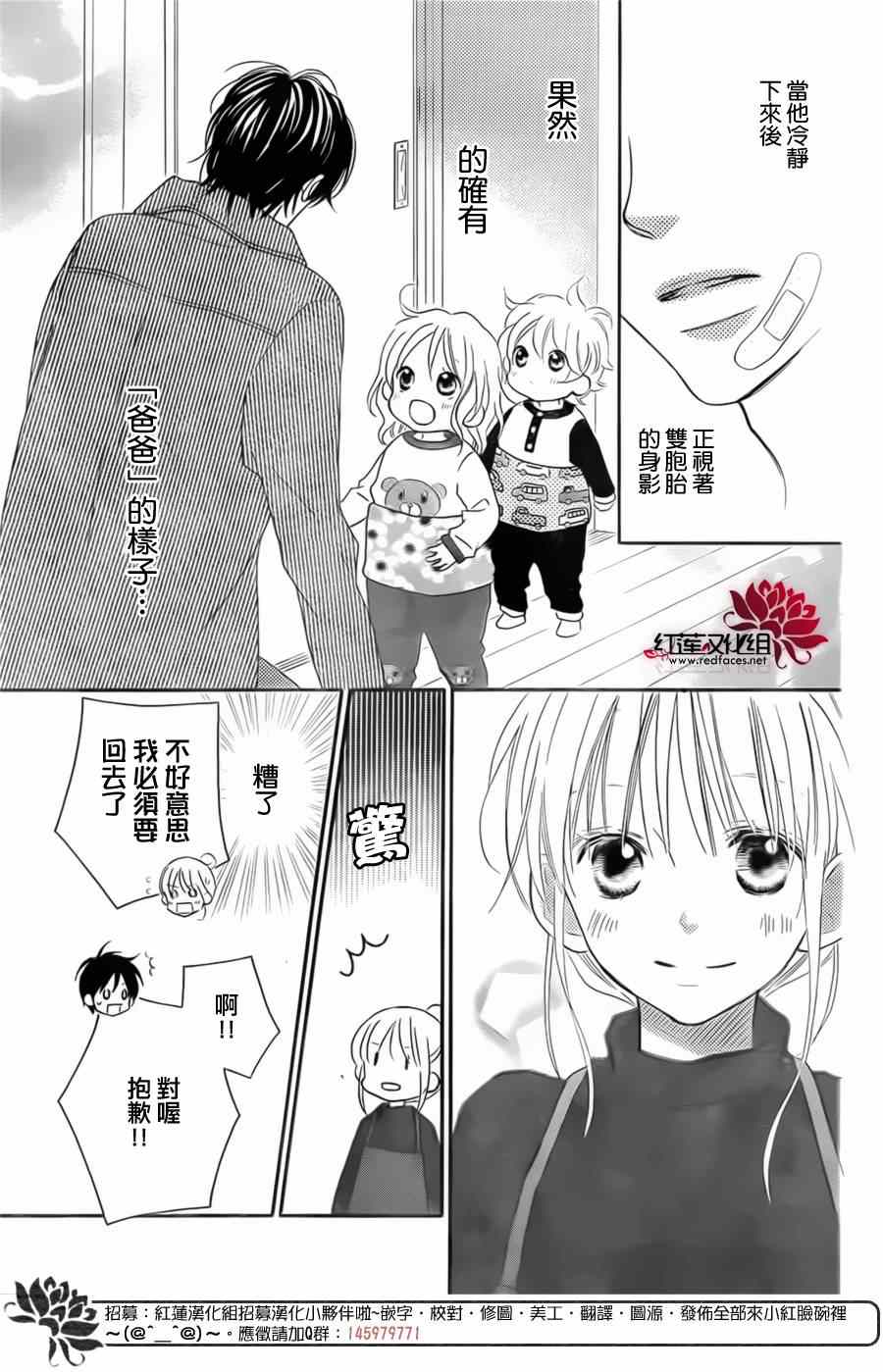 《LOVE SO LIFE》漫画最新章节第94话免费下拉式在线观看章节第【15】张图片