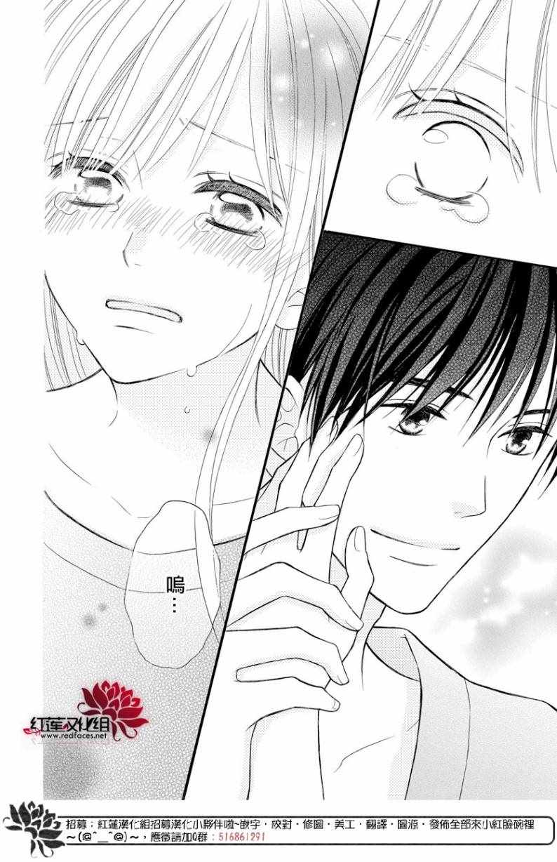 《LOVE SO LIFE》漫画最新章节外传14免费下拉式在线观看章节第【31】张图片