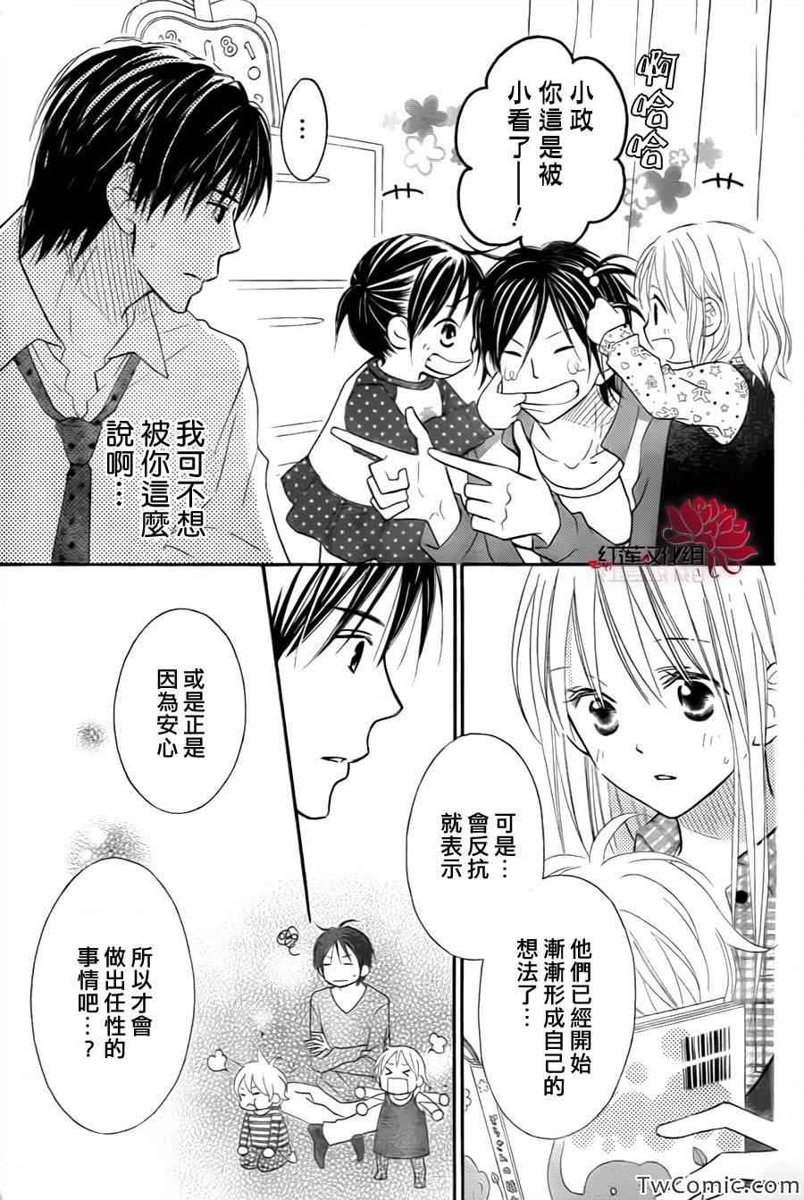 《LOVE SO LIFE》漫画最新章节第72话免费下拉式在线观看章节第【12】张图片