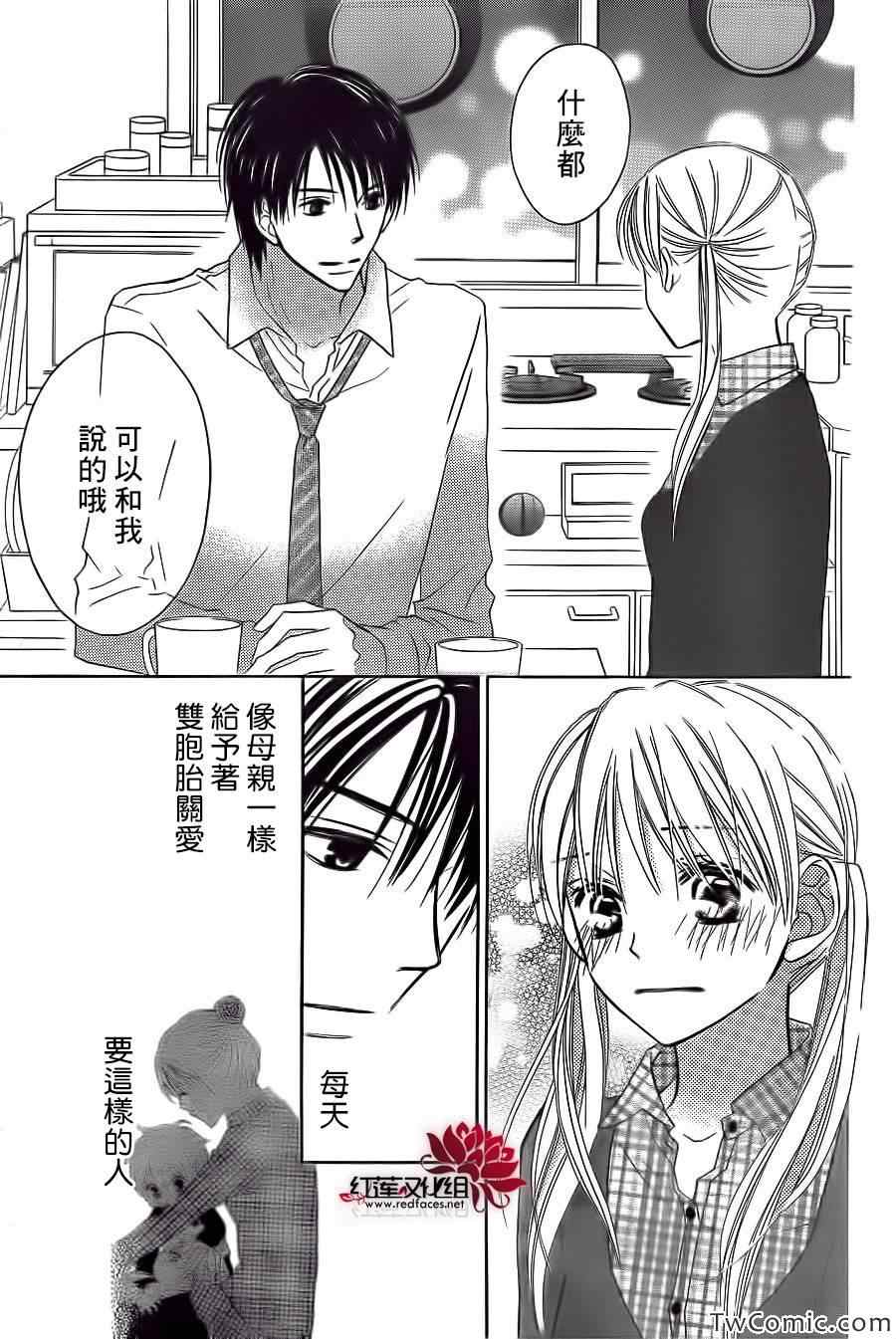 《LOVE SO LIFE》漫画最新章节第65话免费下拉式在线观看章节第【26】张图片