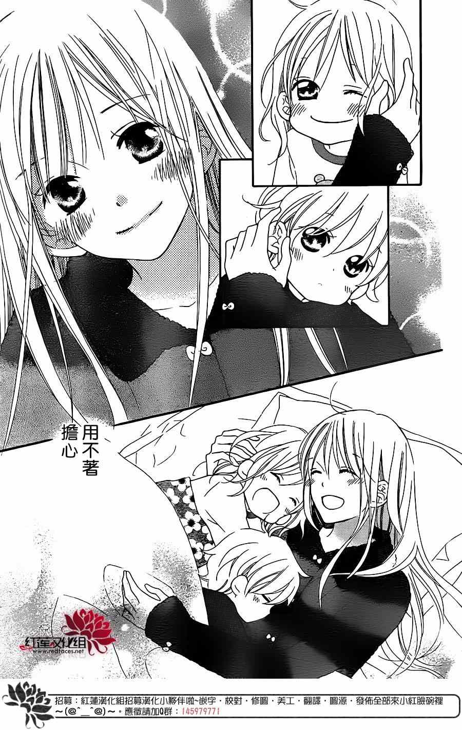 《LOVE SO LIFE》漫画最新章节第100话免费下拉式在线观看章节第【23】张图片