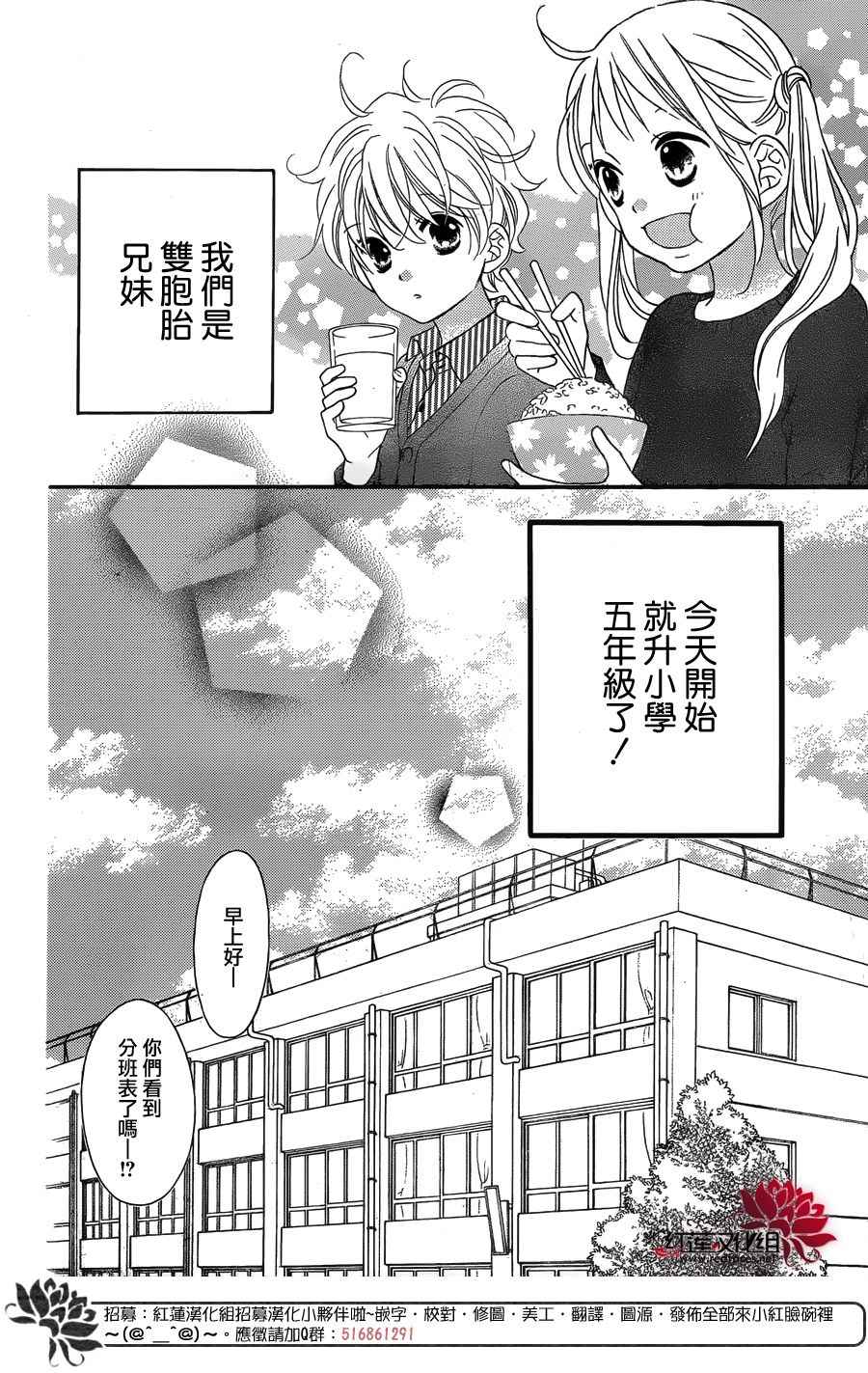 《LOVE SO LIFE》漫画最新章节外传前篇免费下拉式在线观看章节第【7】张图片