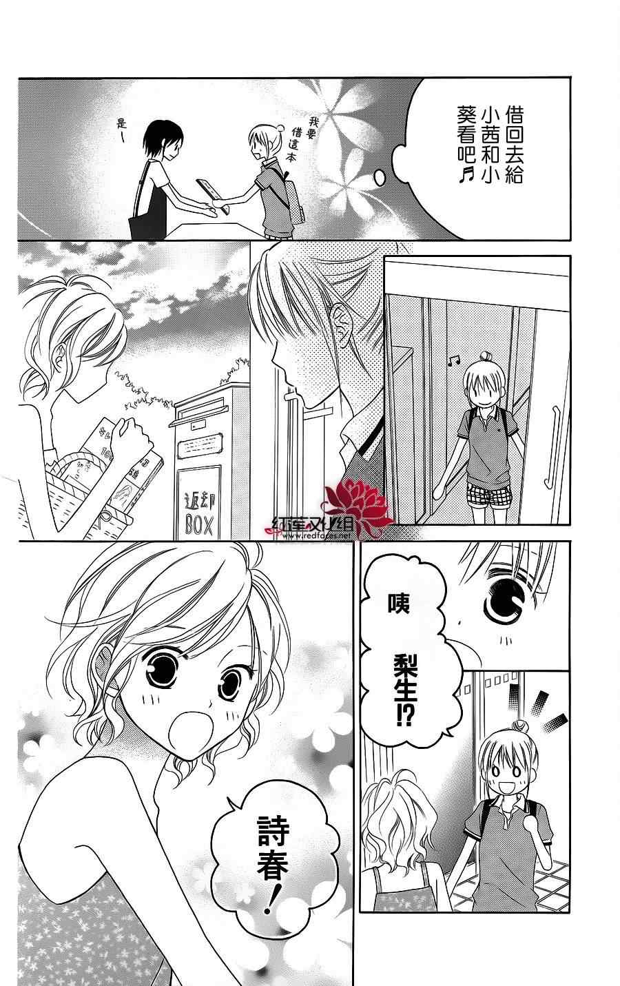 《LOVE SO LIFE》漫画最新章节第39话免费下拉式在线观看章节第【8】张图片