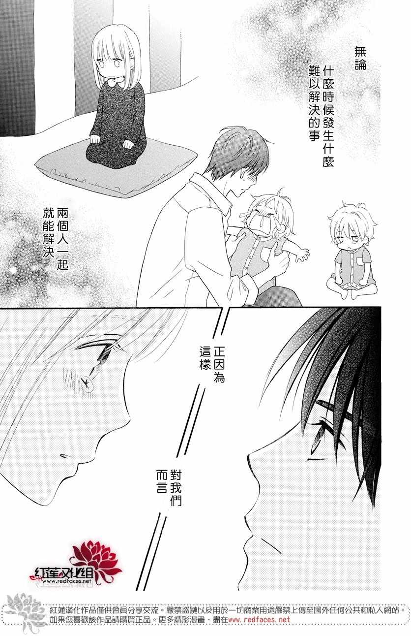 《LOVE SO LIFE》漫画最新章节外传15免费下拉式在线观看章节第【9】张图片