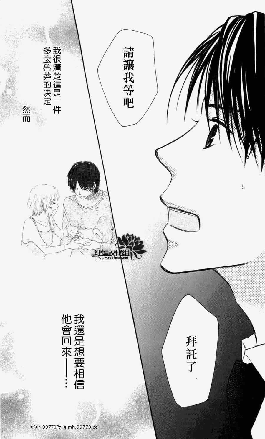 《LOVE SO LIFE》漫画最新章节第60话免费下拉式在线观看章节第【23】张图片