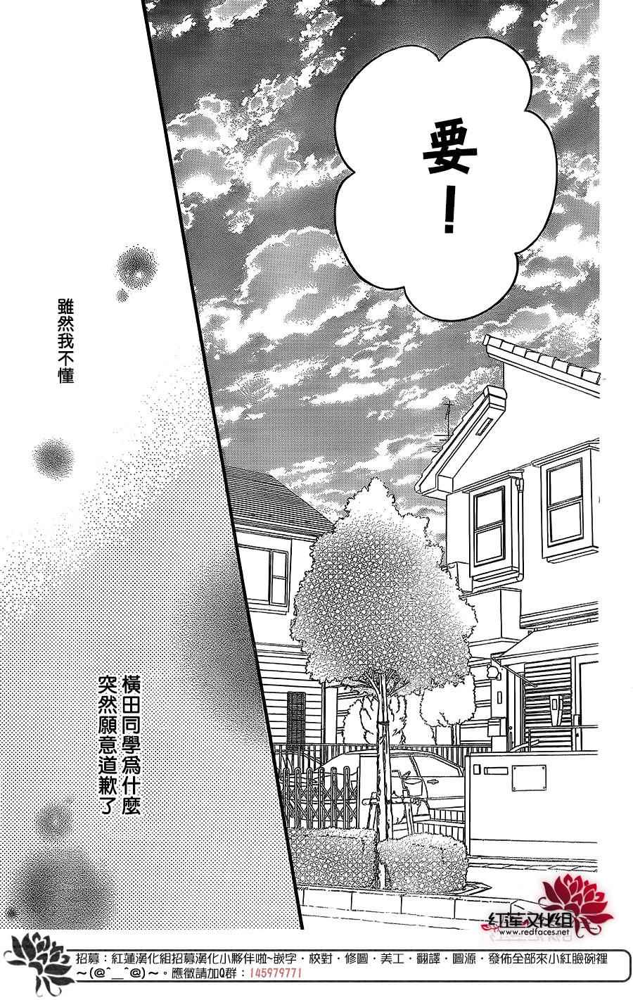 《LOVE SO LIFE》漫画最新章节外传08免费下拉式在线观看章节第【30】张图片