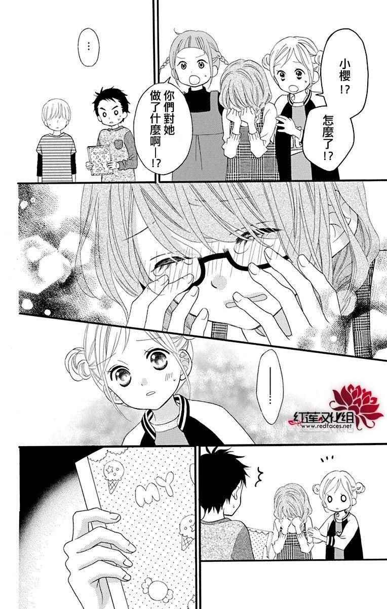 《LOVE SO LIFE》漫画最新章节外传03免费下拉式在线观看章节第【25】张图片