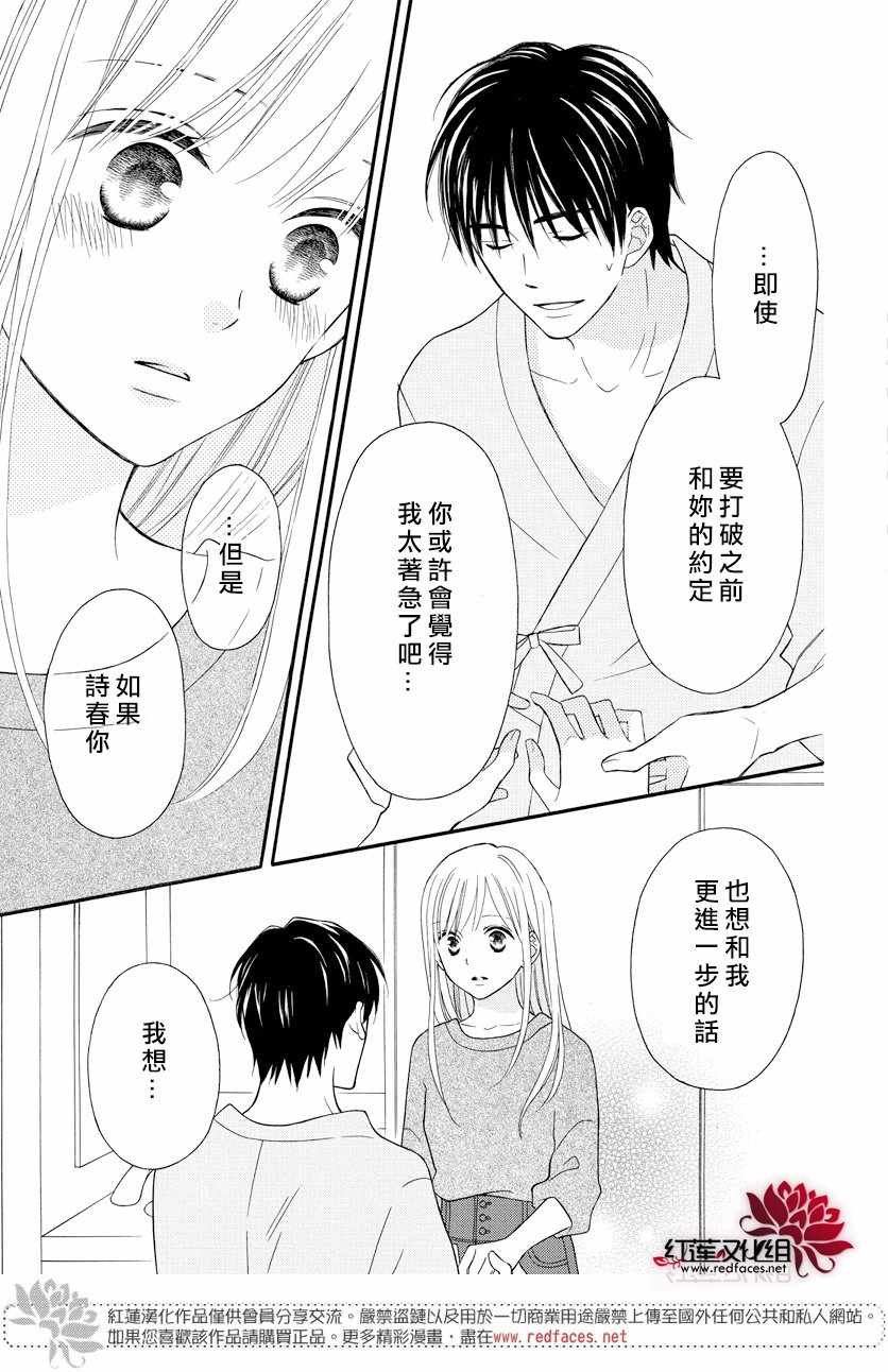 《LOVE SO LIFE》漫画最新章节外传15免费下拉式在线观看章节第【5】张图片