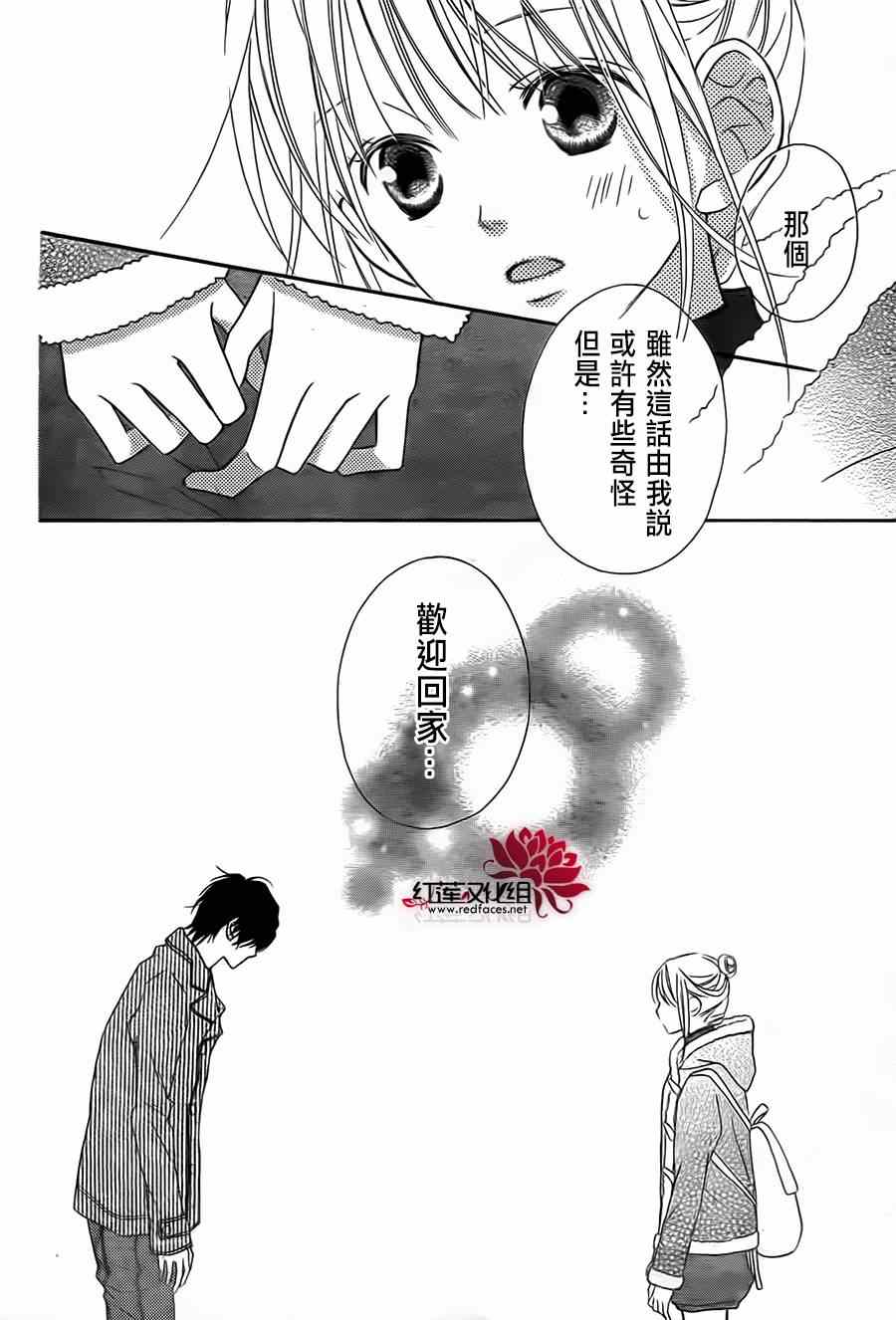 《LOVE SO LIFE》漫画最新章节第91话免费下拉式在线观看章节第【11】张图片