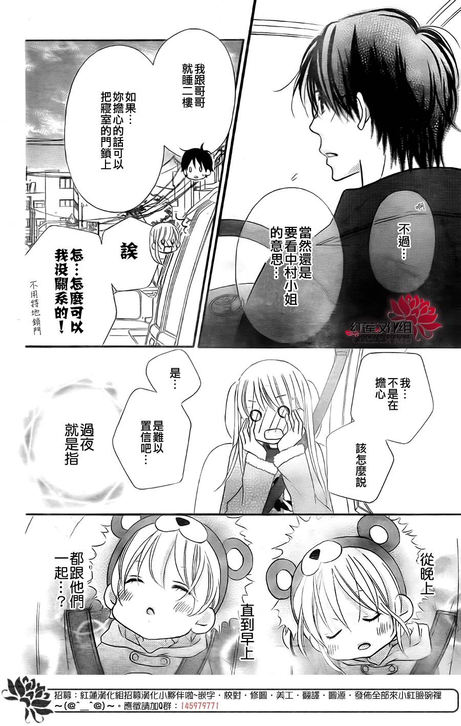 《LOVE SO LIFE》漫画最新章节第97话免费下拉式在线观看章节第【22】张图片