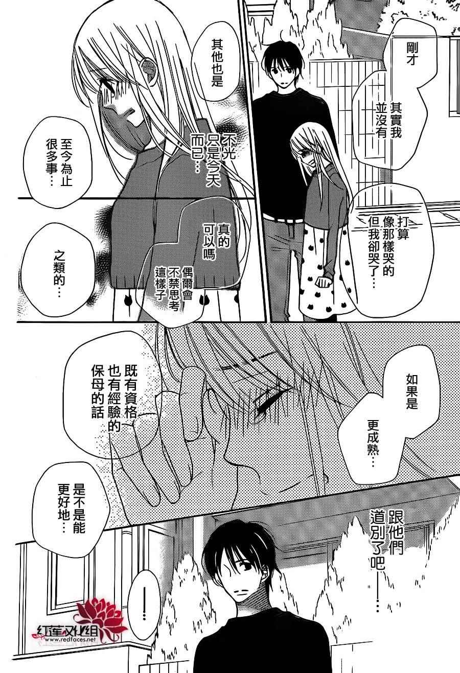 《LOVE SO LIFE》漫画最新章节第102话免费下拉式在线观看章节第【24】张图片