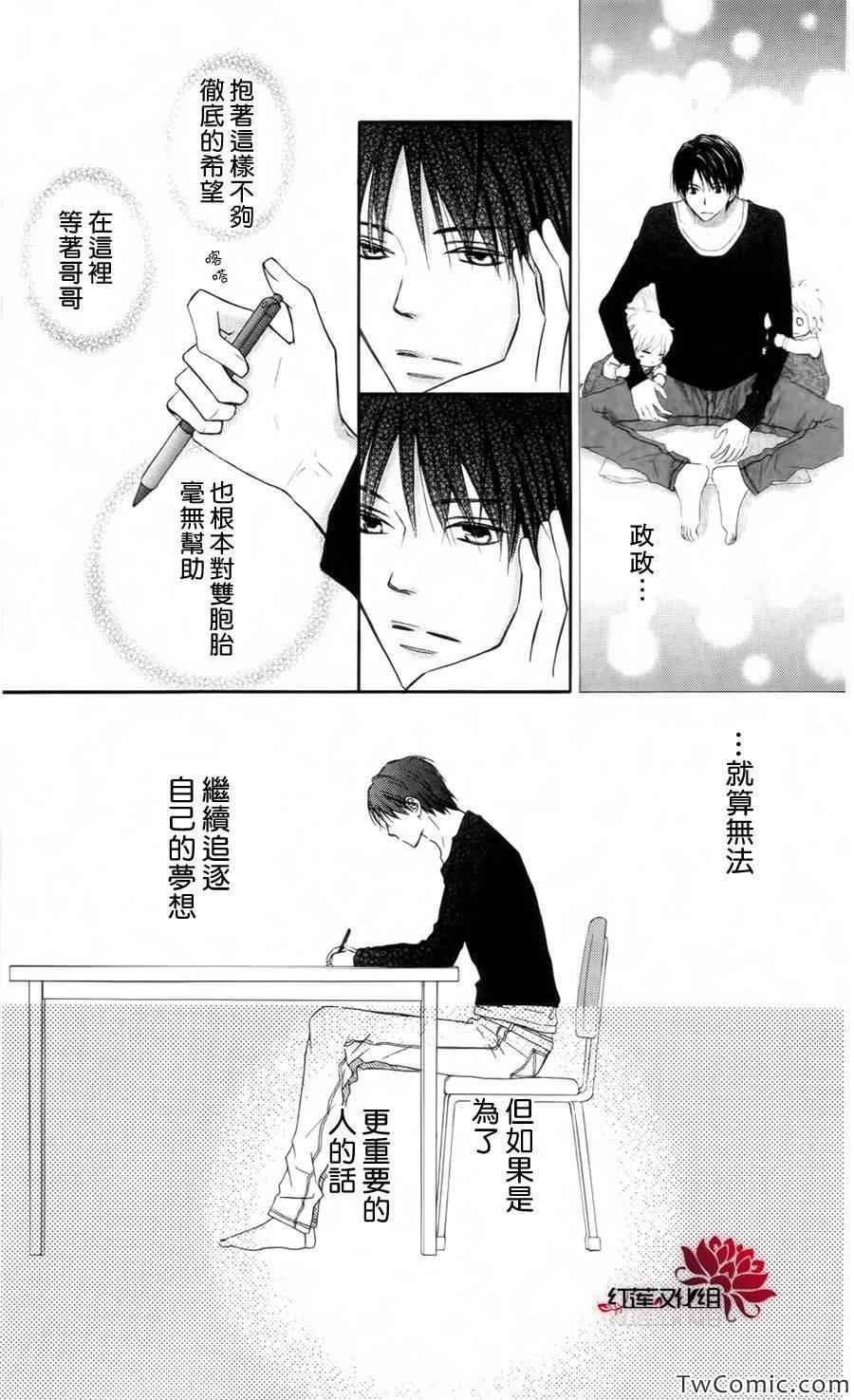 《LOVE SO LIFE》漫画最新章节第61话免费下拉式在线观看章节第【20】张图片