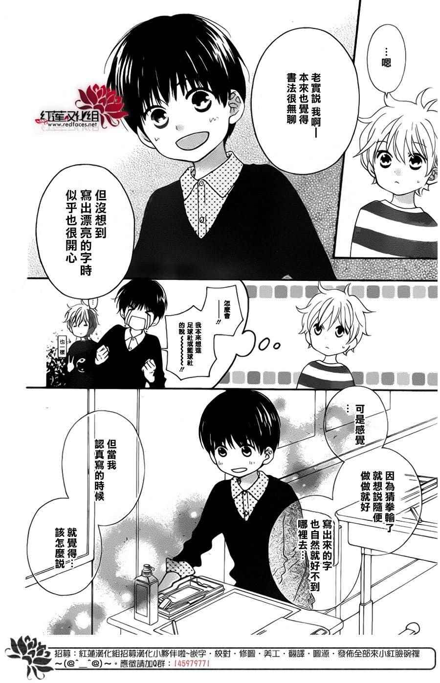 《LOVE SO LIFE》漫画最新章节外传06免费下拉式在线观看章节第【16】张图片