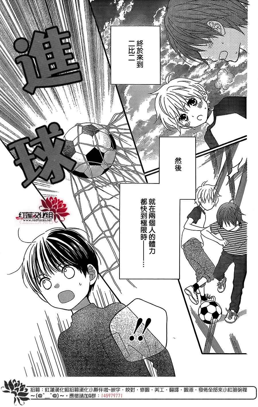 《LOVE SO LIFE》漫画最新章节外传08免费下拉式在线观看章节第【22】张图片