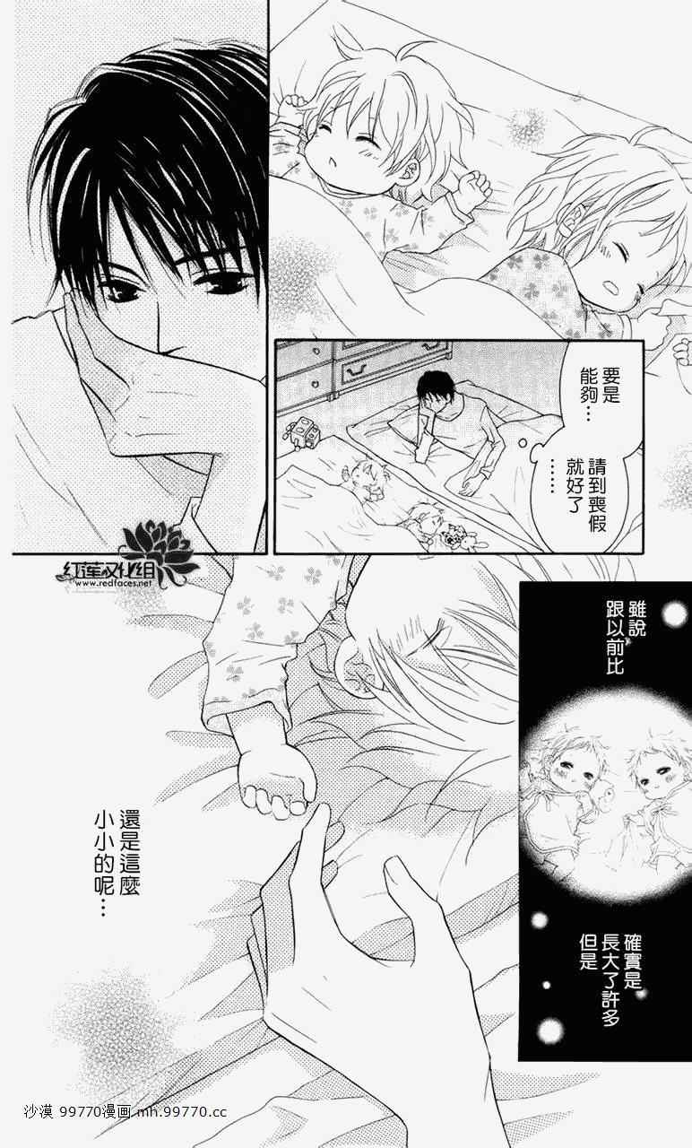 《LOVE SO LIFE》漫画最新章节第60话免费下拉式在线观看章节第【12】张图片