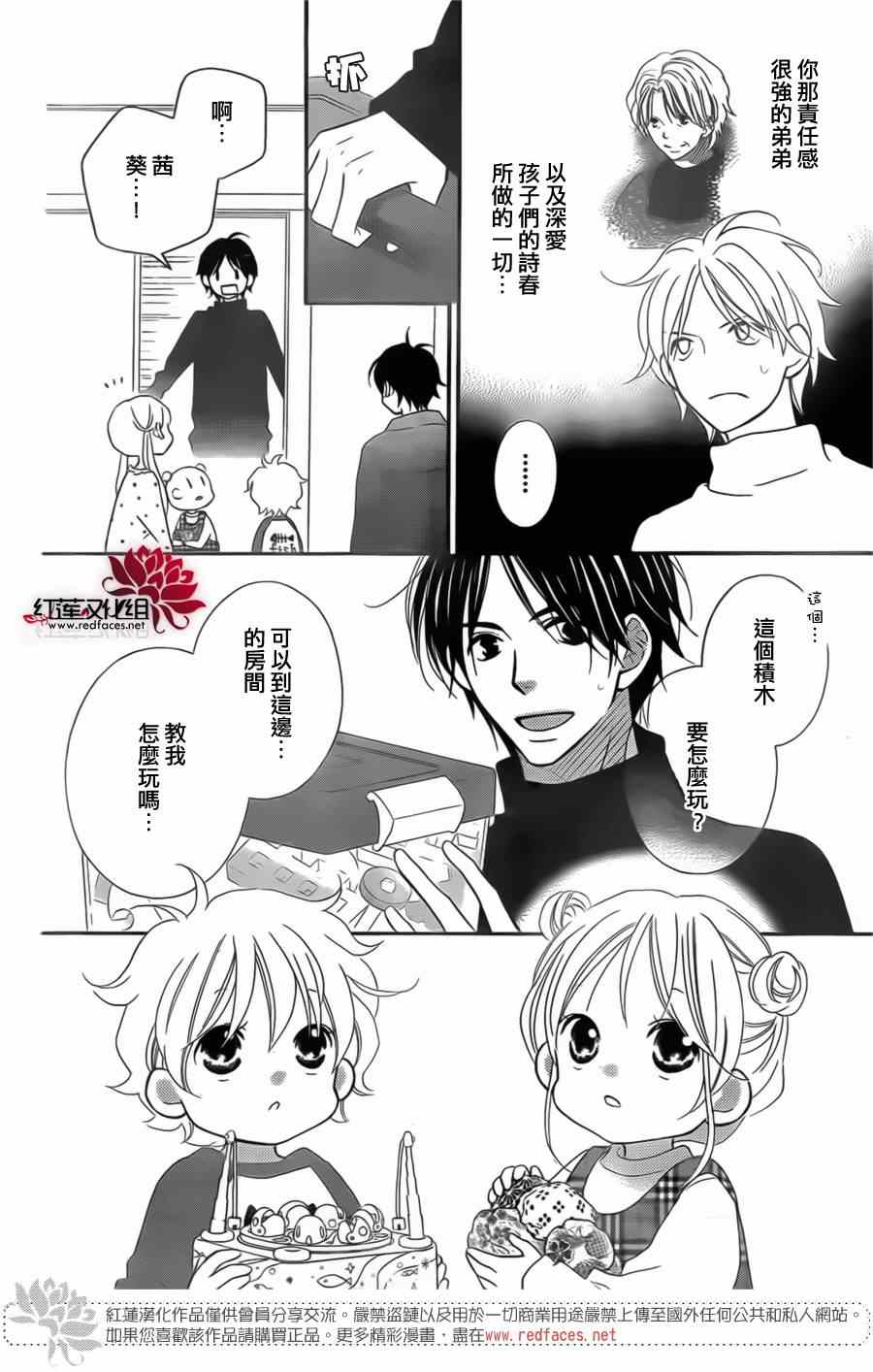 《LOVE SO LIFE》漫画最新章节第95话免费下拉式在线观看章节第【21】张图片