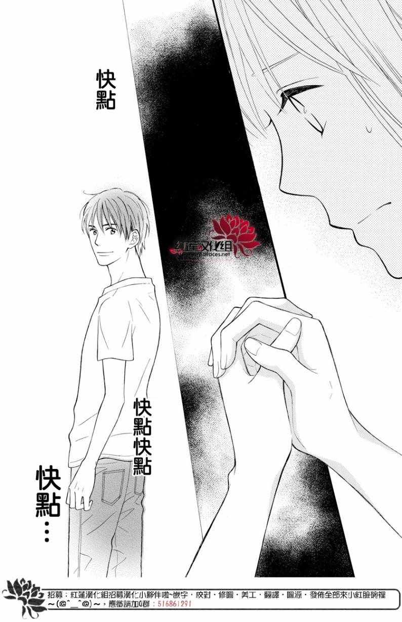 《LOVE SO LIFE》漫画最新章节外传14免费下拉式在线观看章节第【5】张图片