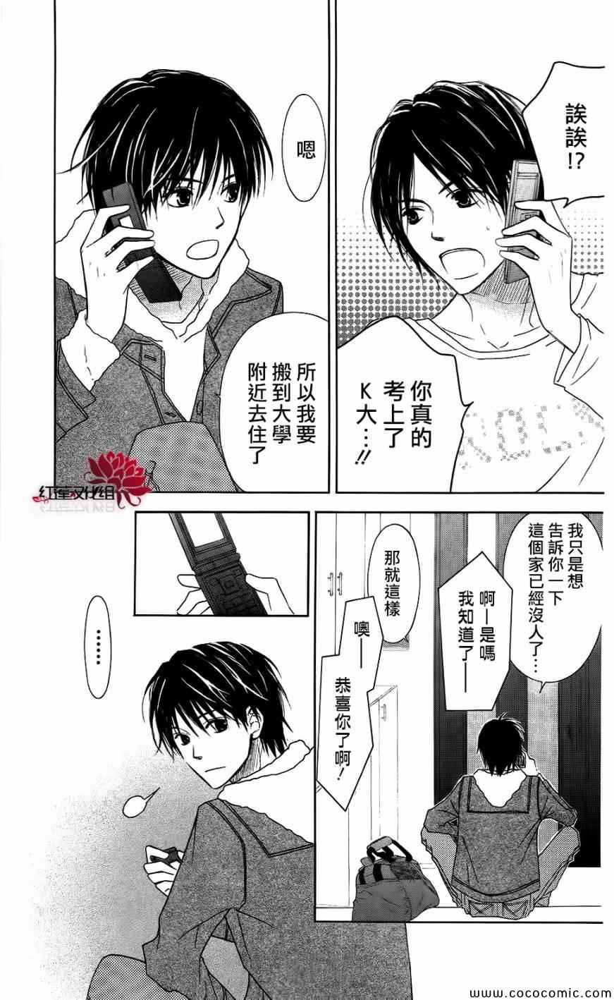 《LOVE SO LIFE》漫画最新章节第59话免费下拉式在线观看章节第【21】张图片