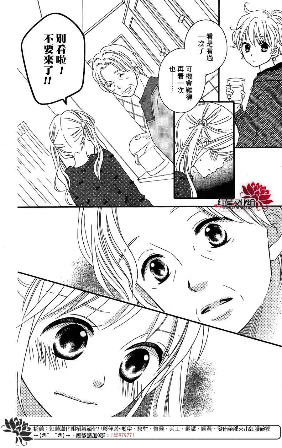《LOVE SO LIFE》漫画最新章节外传前篇免费下拉式在线观看章节第【25】张图片