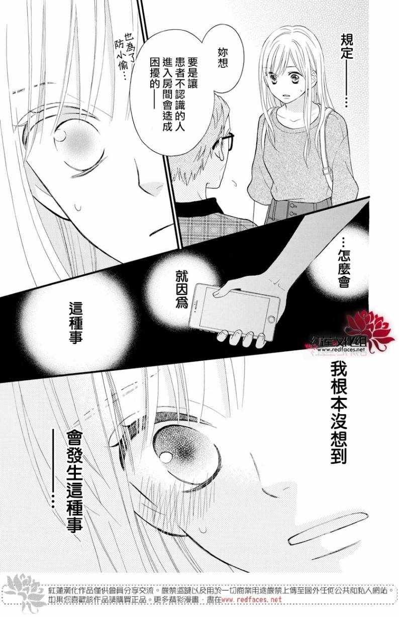 《LOVE SO LIFE》漫画最新章节外传14免费下拉式在线观看章节第【14】张图片