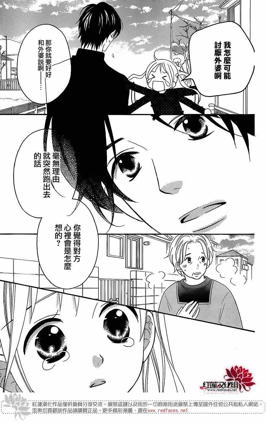 《LOVE SO LIFE》漫画最新章节外传后篇免费下拉式在线观看章节第【11】张图片