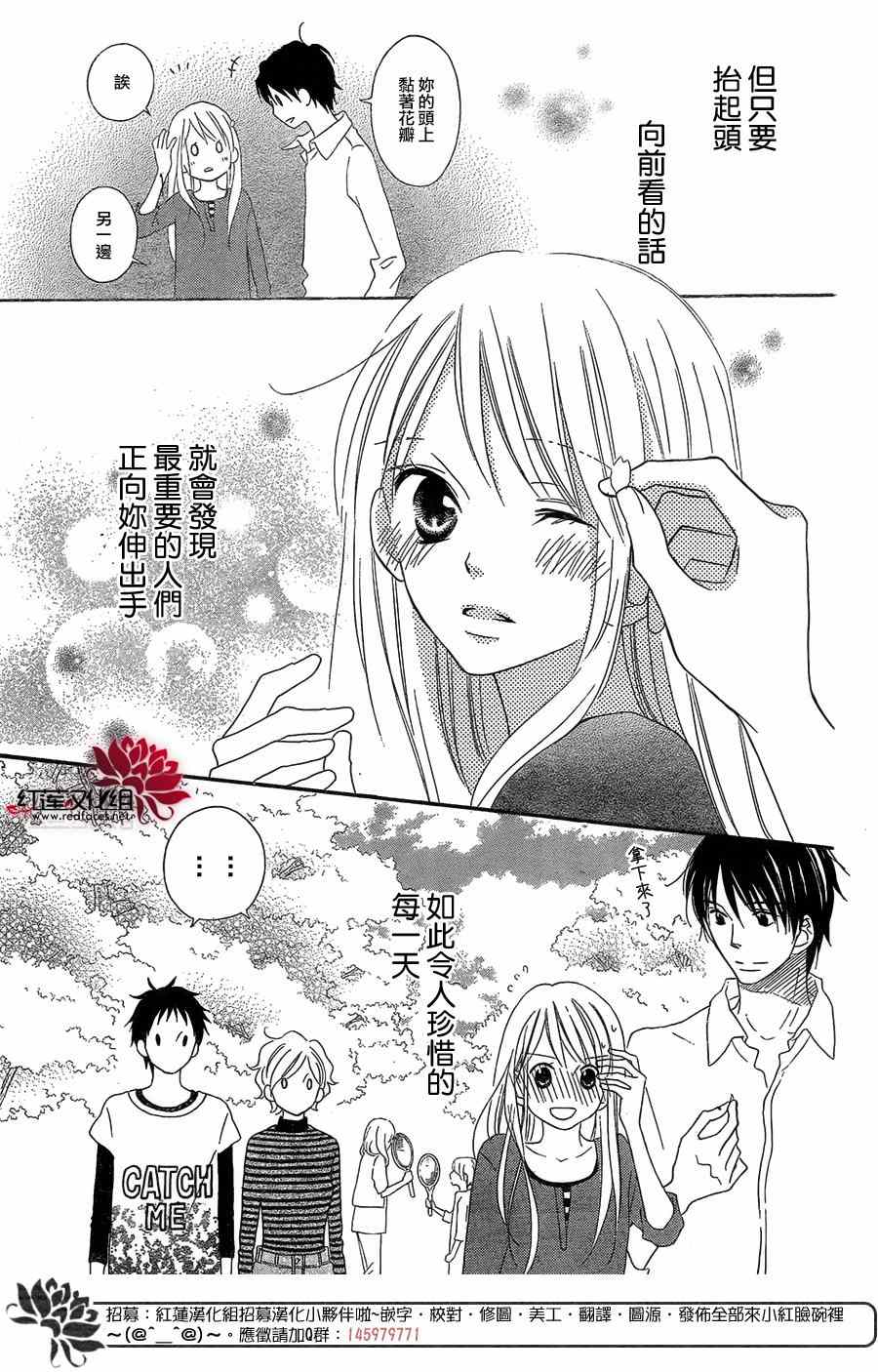 《LOVE SO LIFE》漫画最新章节第106话免费下拉式在线观看章节第【33】张图片