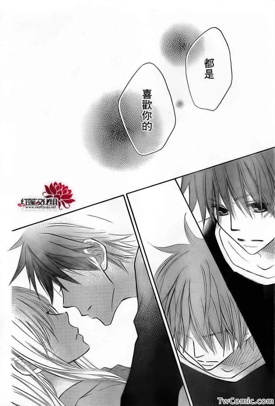 《LOVE SO LIFE》漫画最新章节第66话免费下拉式在线观看章节第【28】张图片