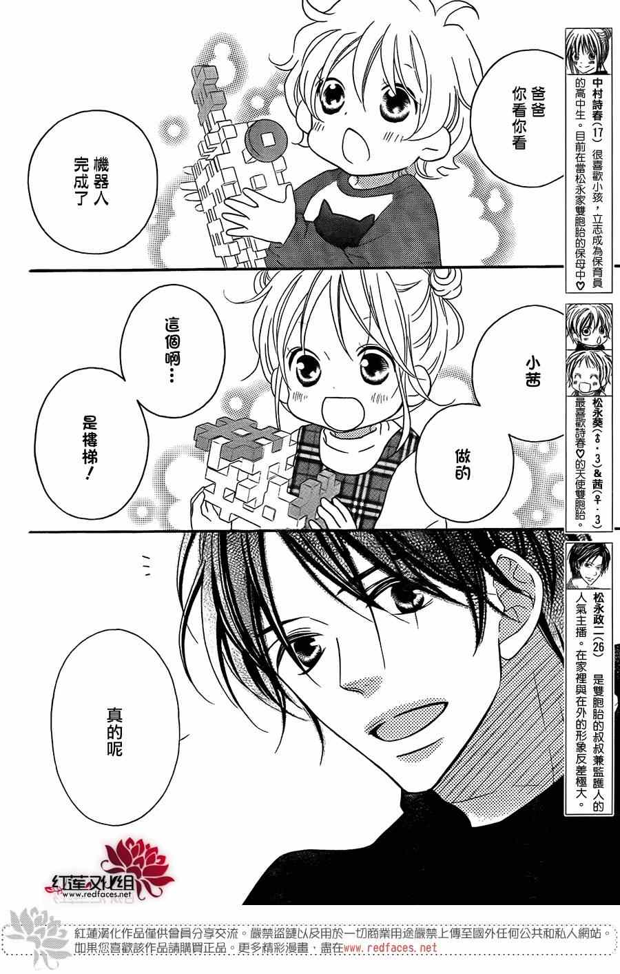 《LOVE SO LIFE》漫画最新章节第96话免费下拉式在线观看章节第【3】张图片