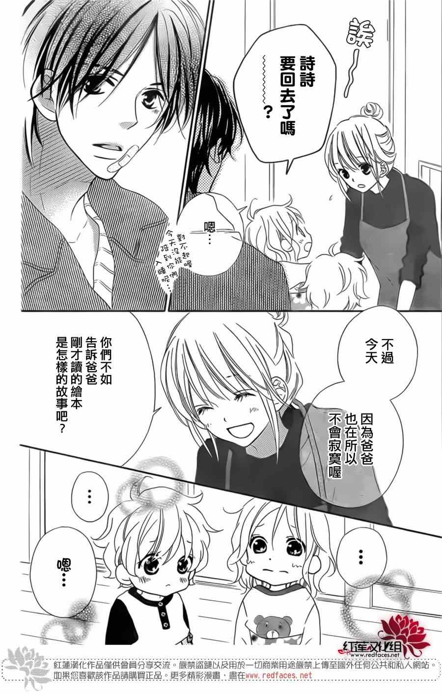 《LOVE SO LIFE》漫画最新章节第94话免费下拉式在线观看章节第【16】张图片