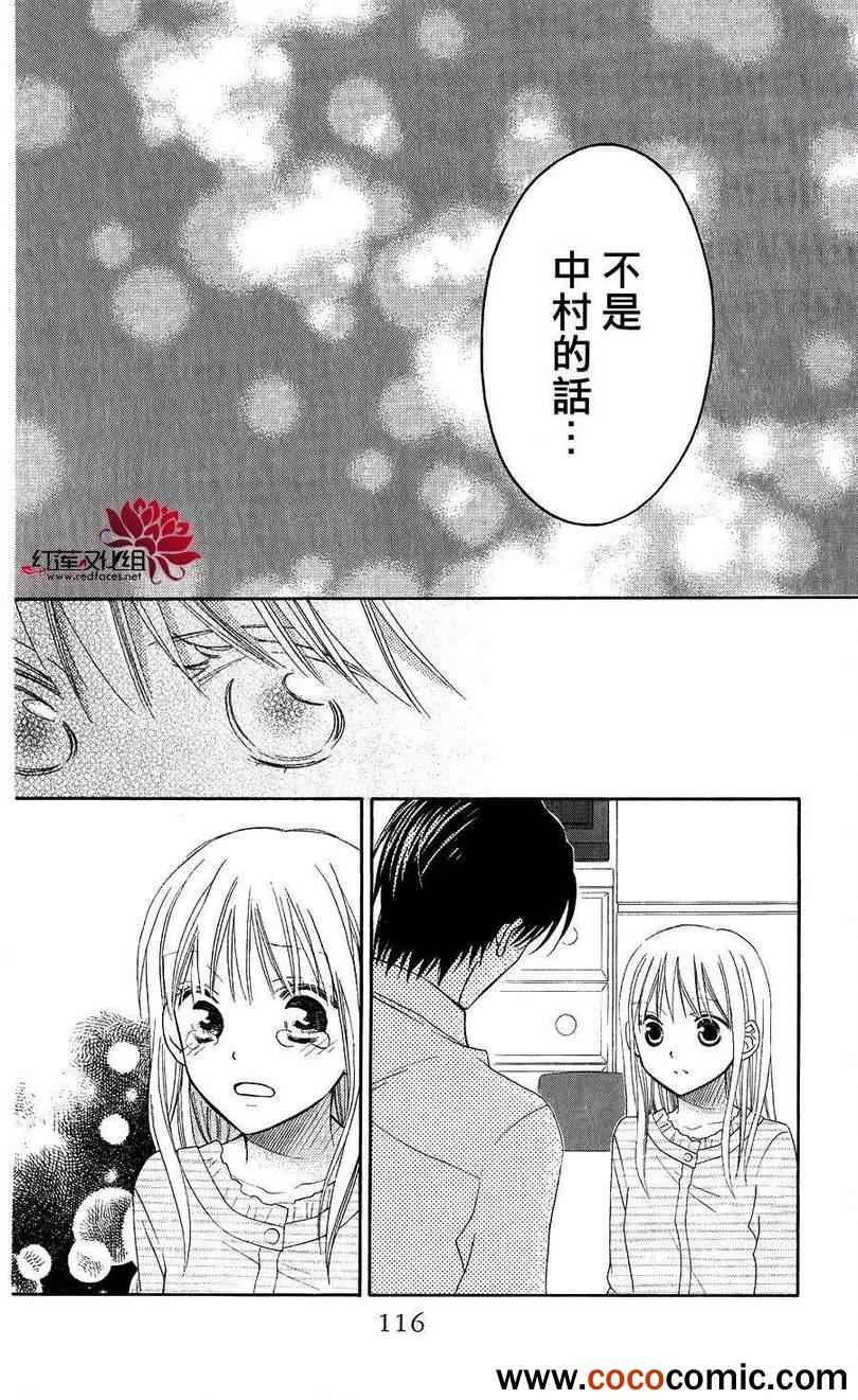 《LOVE SO LIFE》漫画最新章节第55话免费下拉式在线观看章节第【21】张图片