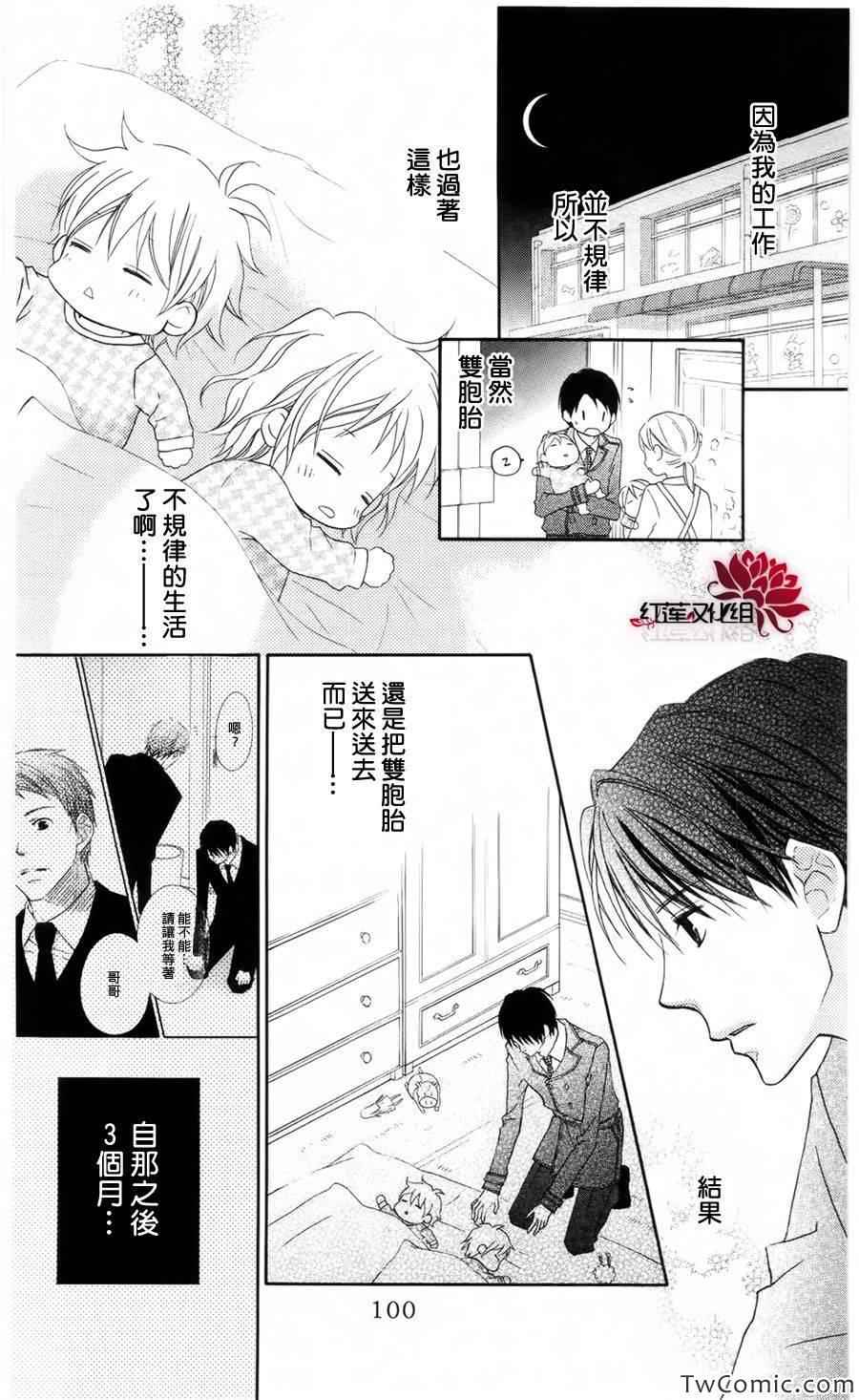 《LOVE SO LIFE》漫画最新章节第61话免费下拉式在线观看章节第【8】张图片