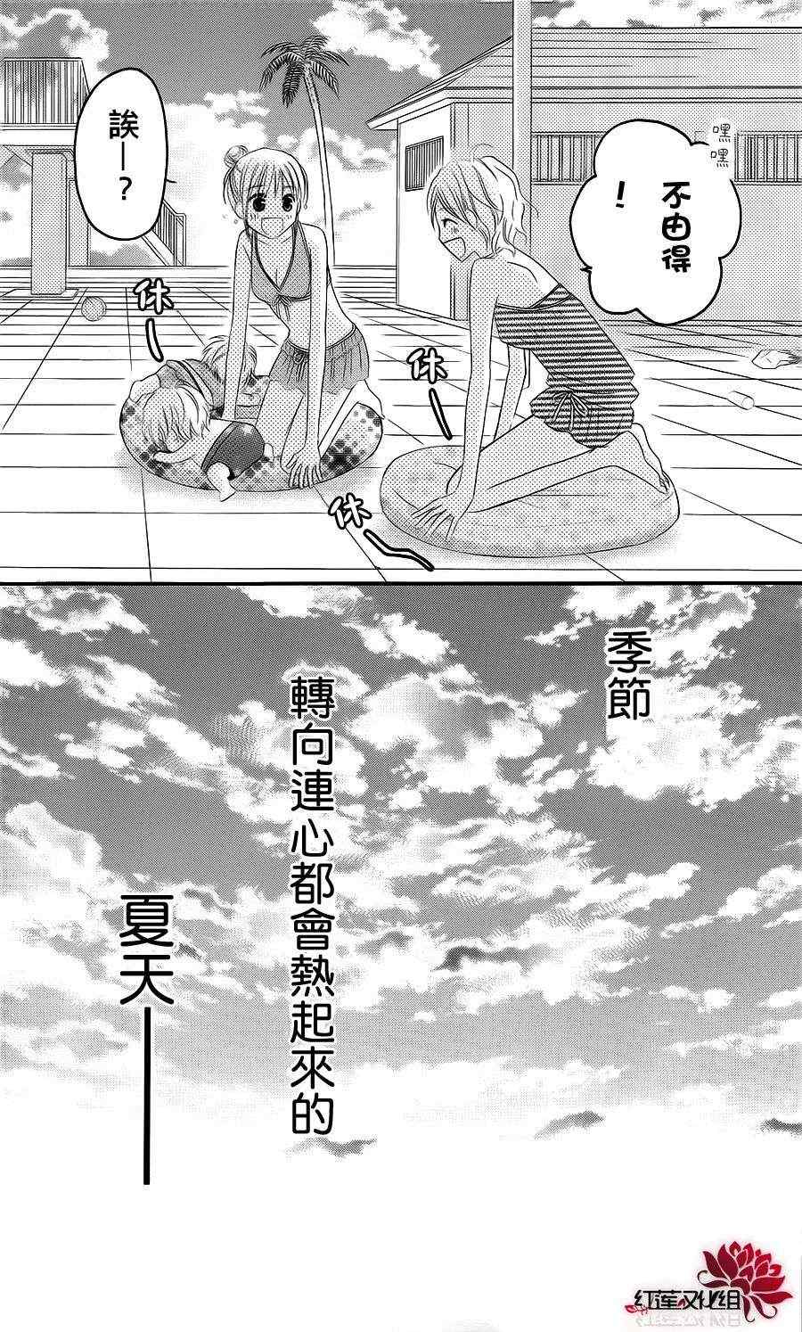 《LOVE SO LIFE》漫画最新章节第35话免费下拉式在线观看章节第【30】张图片