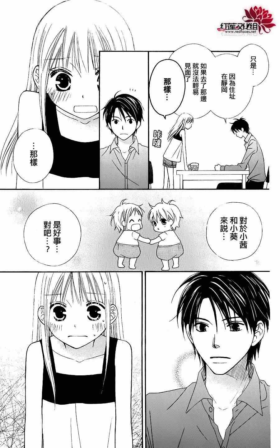 《LOVE SO LIFE》漫画最新章节第41话免费下拉式在线观看章节第【7】张图片