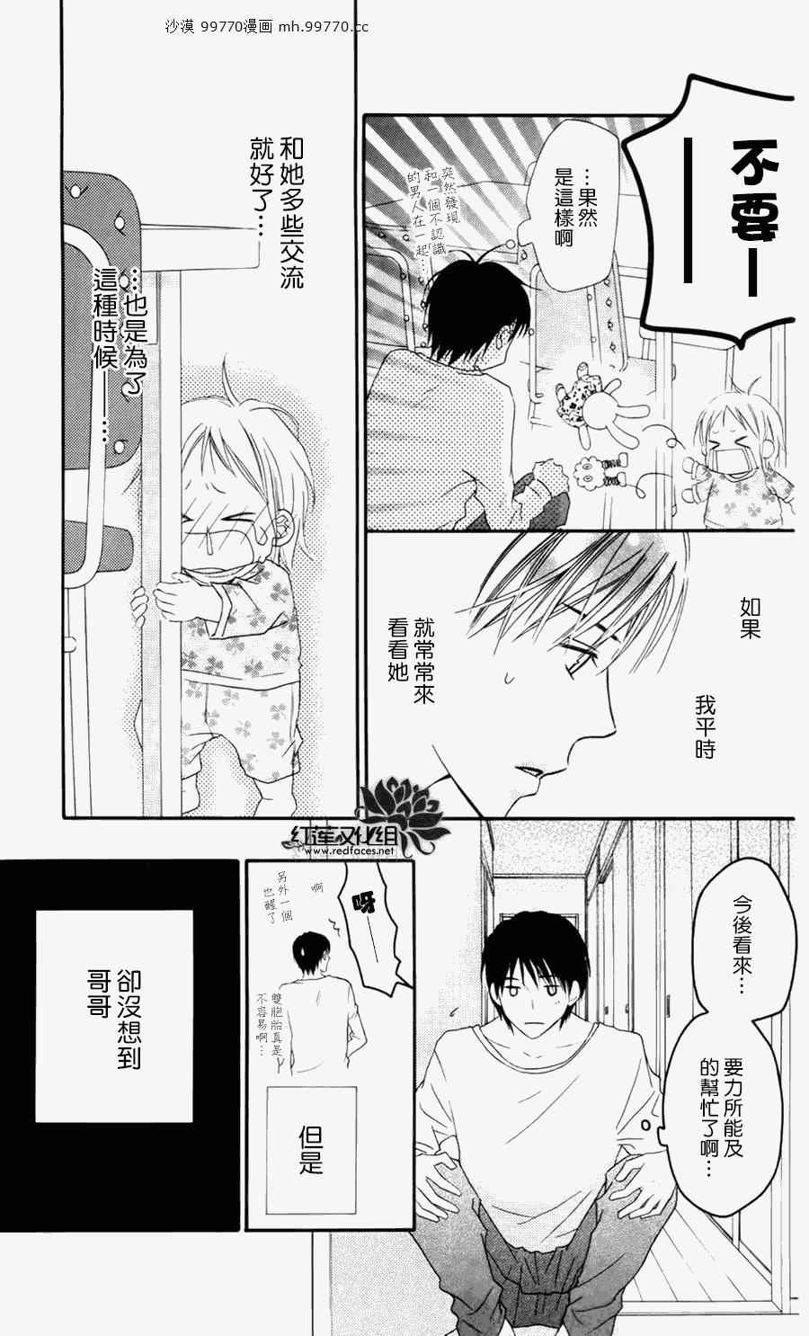 《LOVE SO LIFE》漫画最新章节第60话免费下拉式在线观看章节第【17】张图片