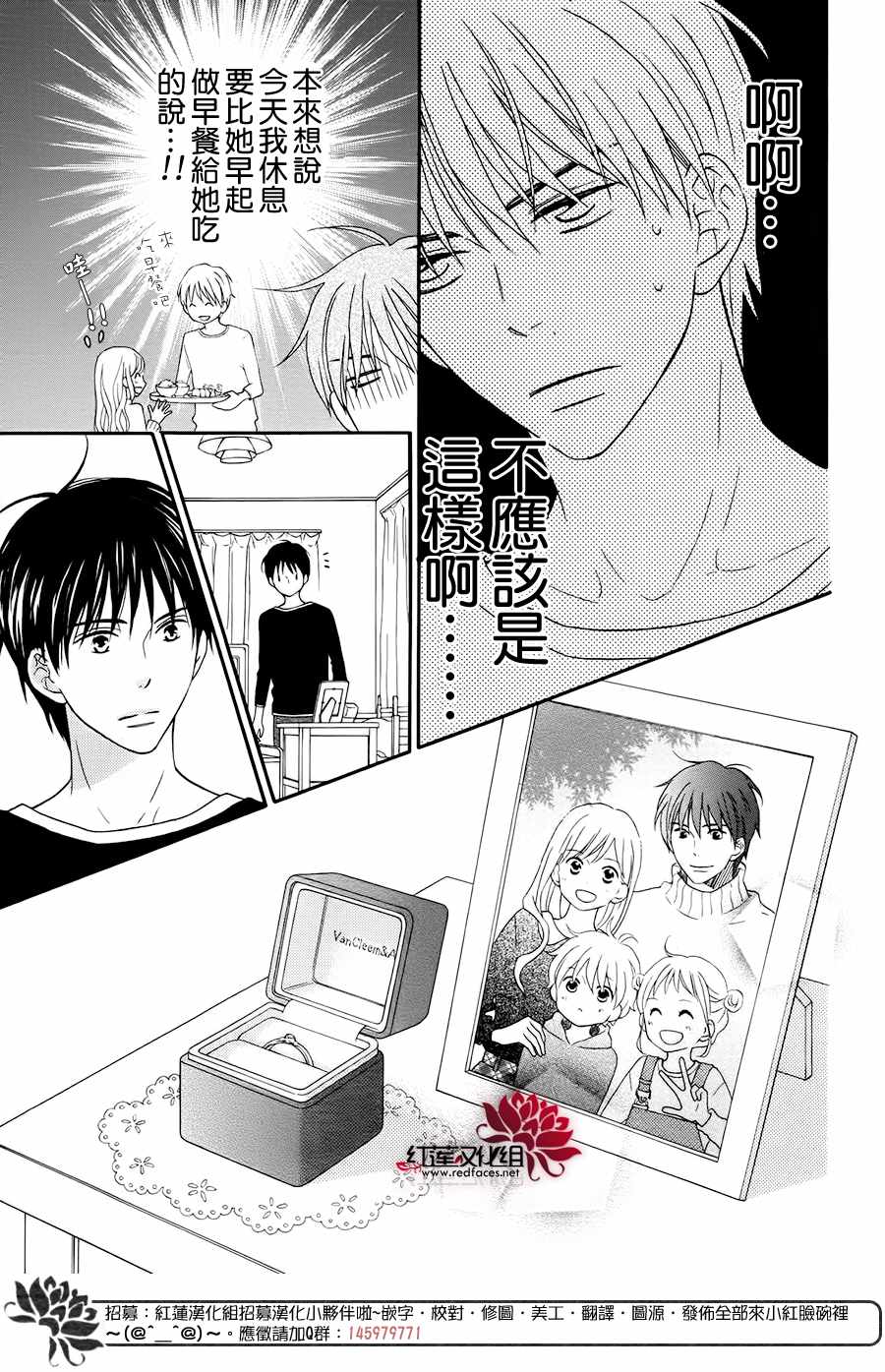 《LOVE SO LIFE》漫画最新章节外传11免费下拉式在线观看章节第【31】张图片